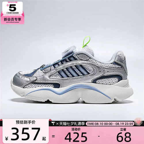adidas阿迪达斯三叶草小童OZMILLEN BOA C运动休闲鞋KJ6657