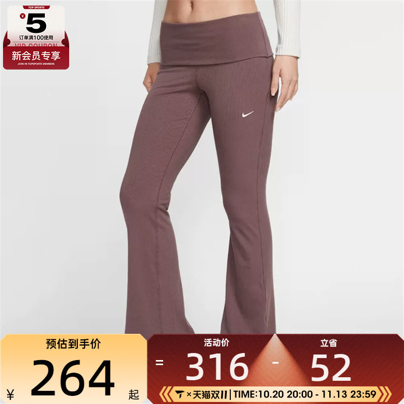 NIKE耐克女子运动休闲修身针织微喇长裤IF0241-502