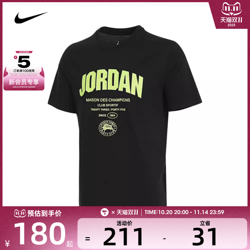 NIKE耐克男子AS M J SPRT WM DF SS TEE运动T恤FZ1926-010