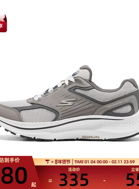 SKECHERS斯凯奇男子GO RUN运动训练跑步鞋220866-GRY