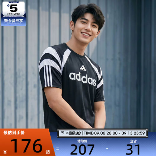 adidas阿迪达斯男子足球风宽松休闲运动圆领短袖T恤KF4728