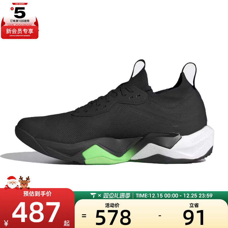 adidas阿迪达斯男子RAPIDMOVE ADV 2运动训练健身跑步鞋JS3167