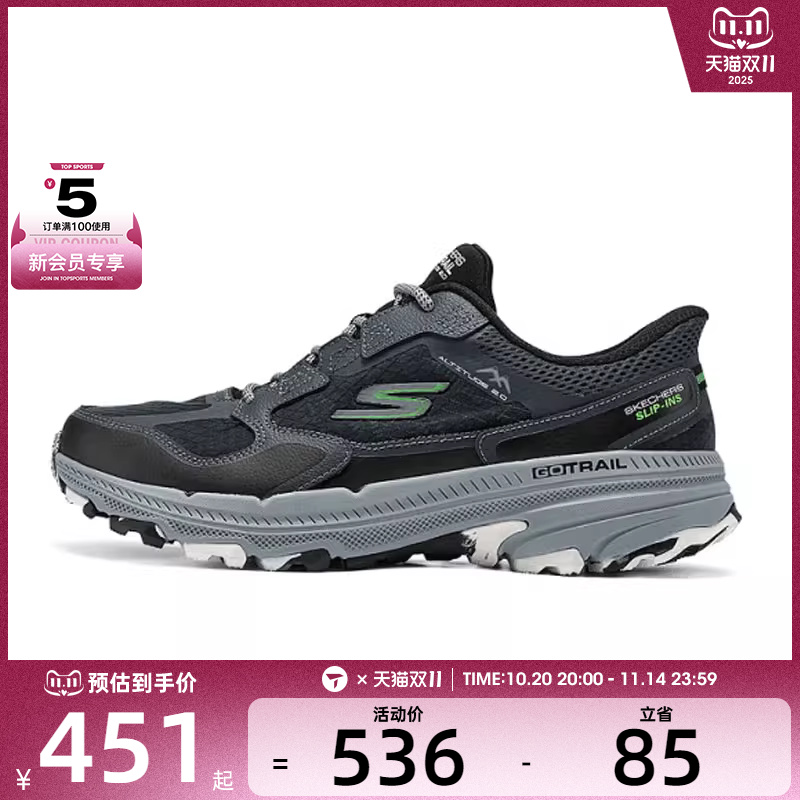 SKECHERS斯凯奇男子TRAIL ALTITUDE2.0运动训练跑步鞋220762-BKGY
