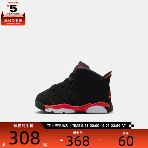 NIKE耐克儿童JORDAN 6 RETRO BT运动训练篮球鞋IQ1280-001