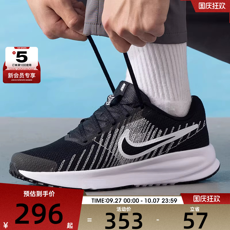 NIKE耐克男子RUN DEFY户外日常运动训练健身跑步鞋HM9594-004