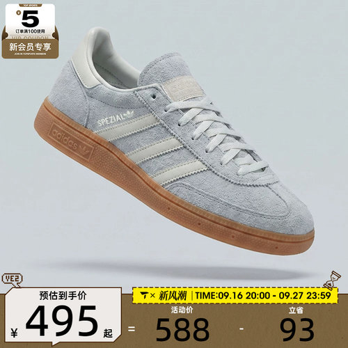 adidas阿迪达斯三叶草女子HANDBALL SP运动休闲鞋IF6491