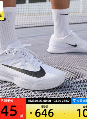 NIKE耐克男子ZOOM VAPOR PRO 3缓震运动训练网球鞋FZ2161-101