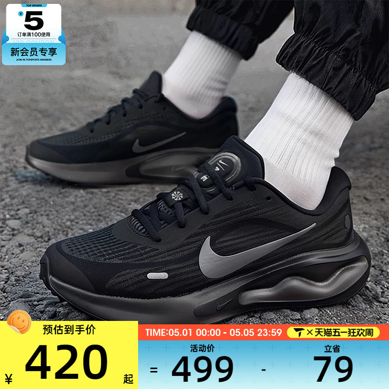 NIKE耐克男子JOURNEY RUN透气运动训练公路跑步鞋FN0228-009