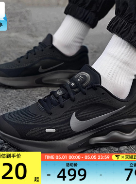 NIKE耐克男子JOURNEY RUN透气运动训练公路跑步鞋FN0228-009