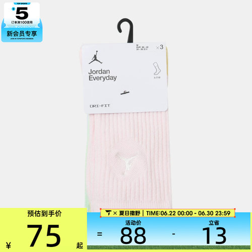 NIKE耐克男女休闲袜子DX9632-932
