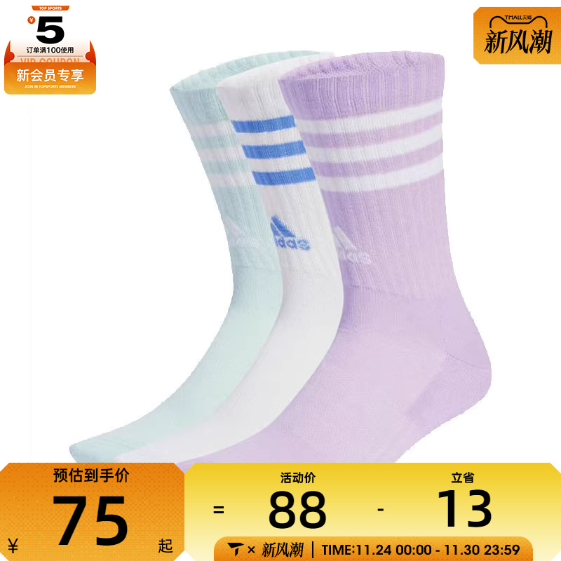 adidas阿迪达斯女子3S C SPW CRW 3P休闲袜JW2766