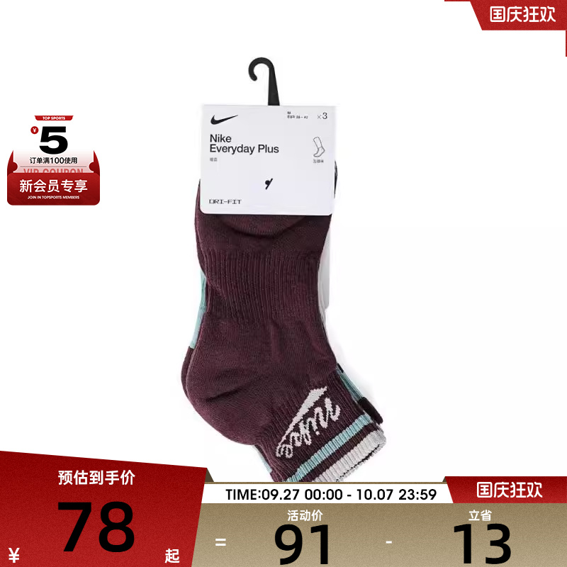 NIKE耐克男子U ED PLS ANKL 3P LFESTL休闲袜子HJ9340-904