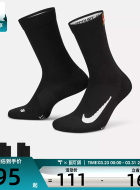 nike耐克男女U NK MULTIPLIER MAX休闲袜子SK0118-010