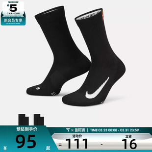 MAX休闲袜子SK0118 MULTIPLIER 010 nike耐克男女U