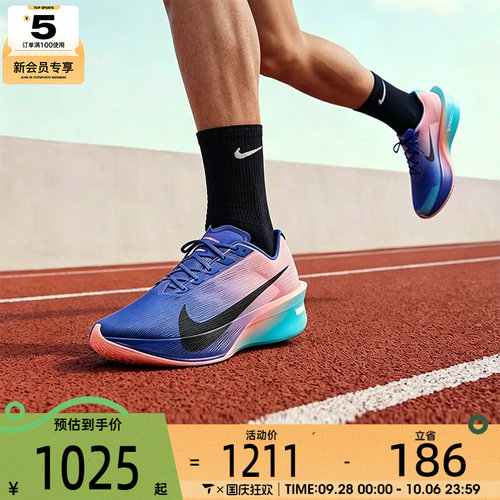 NIKE耐克男子ZOOMX NEXT% 4 专业缓震休闲运动跑步鞋IM8203-400