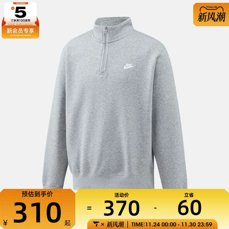 NIKE耐克男子运动训练休闲半拉链立领长袖T恤FN3865-063