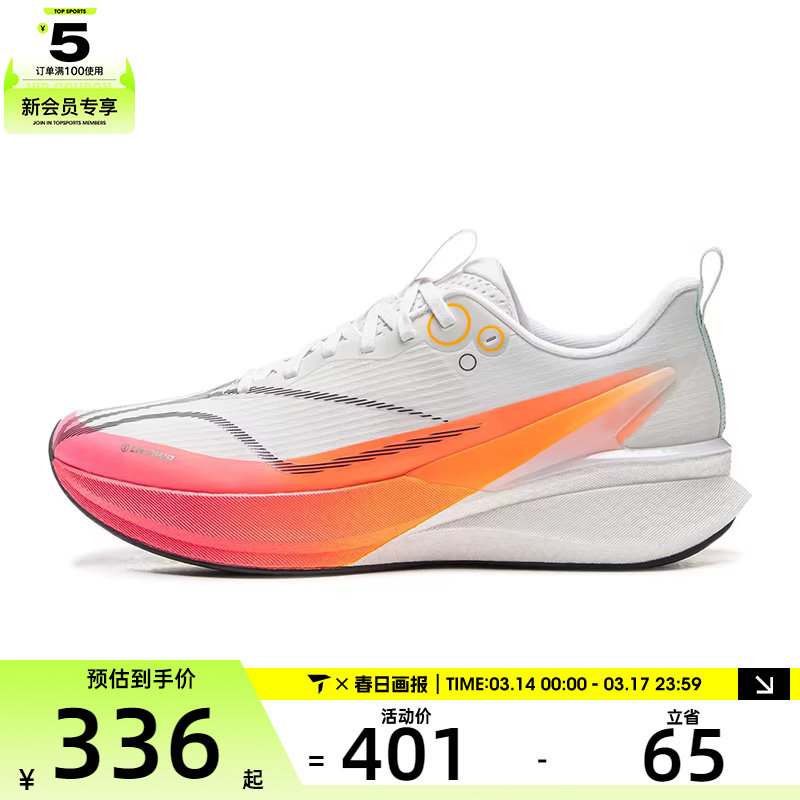 LI-NING李宁男子赤兔8 PRO运动训练跑步鞋ARPV015-1