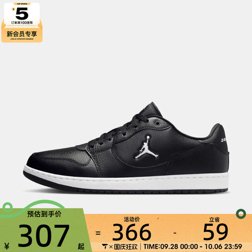NIKE耐克男子JORDAN COURT CONNECT LOW运动篮球鞋IQ5698-001