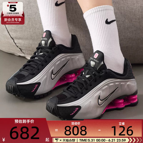 NIKE耐克女子SHOX R4气柱缓震运动鞋训练跑步鞋AR3565-012