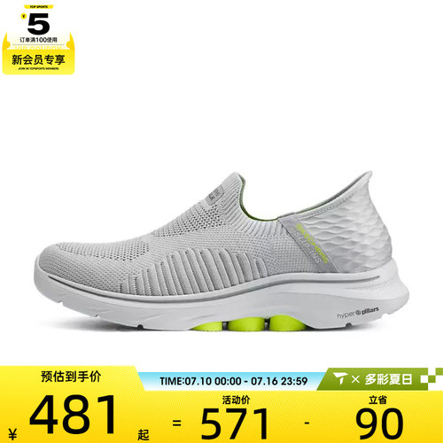 SKECHERS斯凯奇男子GO WALK 7男子健步鞋休闲鞋216552-GRY