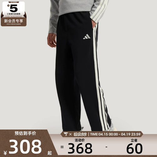 adidas阿迪达斯男子ST 3ST LW KN P针织长裤KR2543