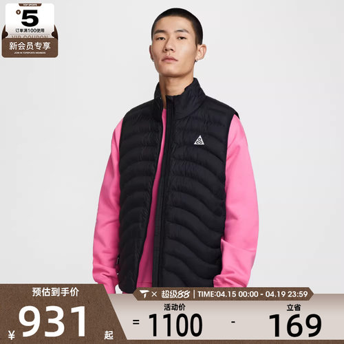 NIKE耐克男子ACG户外运动训练休闲棉服马甲背心HV0606-010