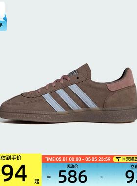 adidas阿迪达斯三叶草男女HANDBALLSPEZIALW休闲鞋IH1503