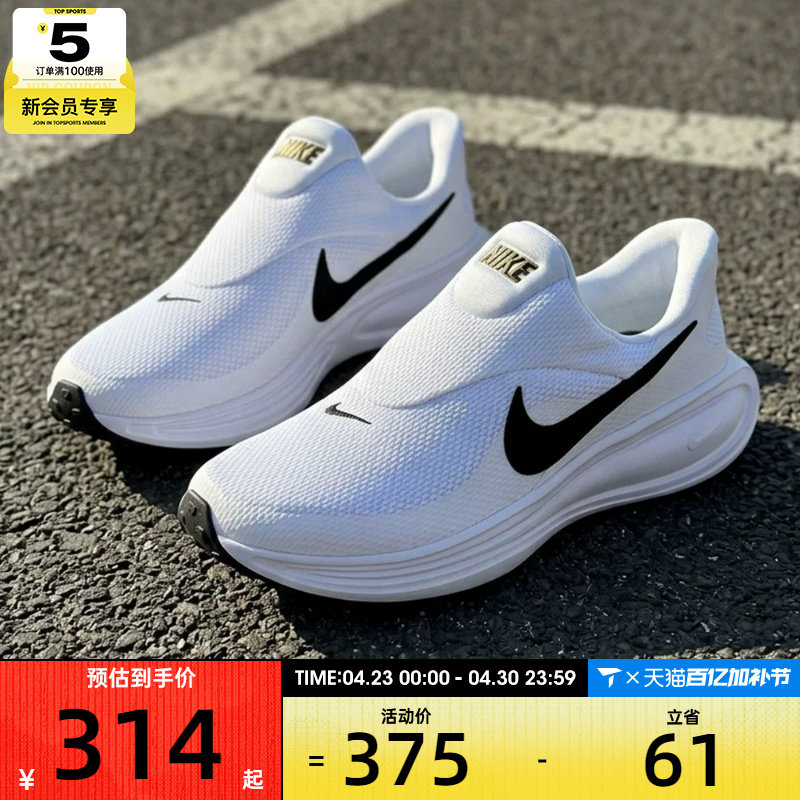 NIKE耐克男子REVOLUTION 8 EASYON运动训练跑步鞋HQ2414-100