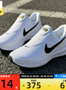 NIKE耐克男子REVOLUTION 8 EASYON运动训练跑步鞋HQ2414-100