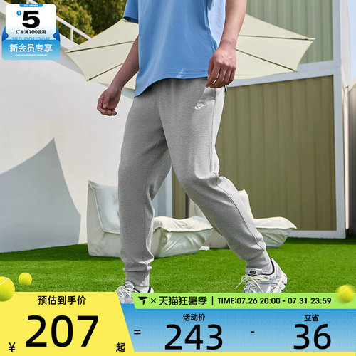 NIKE耐克男子CLUB KNIT运动休闲束脚工装长裤FQ4331-063