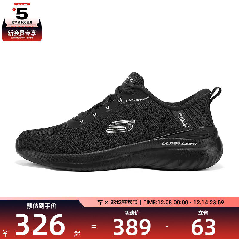 skechers斯凯奇BOUNDER 2.0男鞋运动休闲鞋233031-BBK