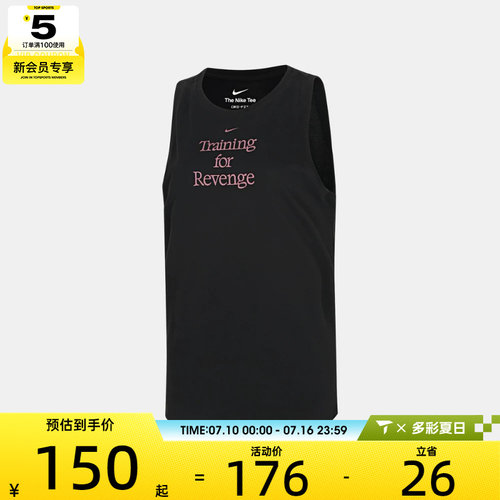 NIKE耐克女子舒适健身跑步背心透气运动休闲无袖T恤IU8562-010