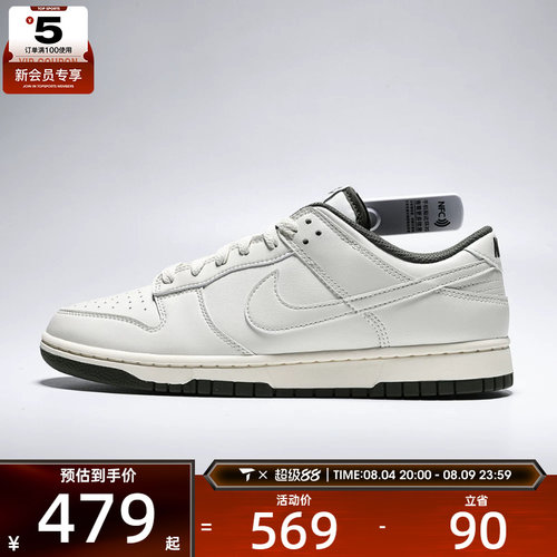 NIKE耐克男子DUNK LOW RETRO运动休闲鞋HF5441-011