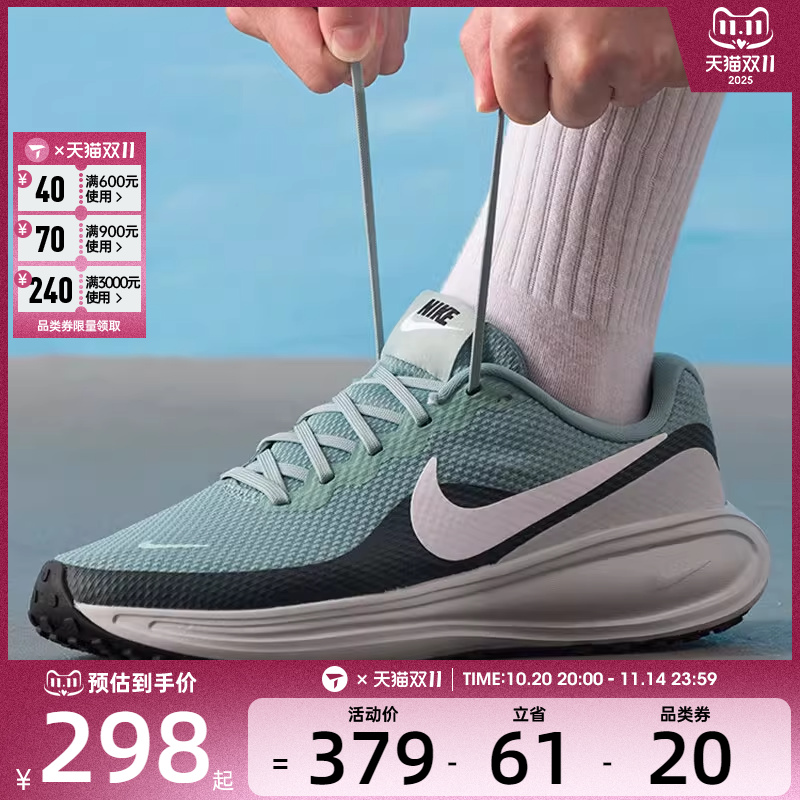 NIKE耐克男子REVOLUTION 8训练健身缓震公路跑步鞋HJ9198-007