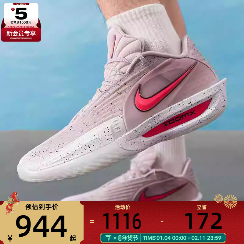 NIKE耐克男子G.T. CUT 3 TURBO EP潮流运动训练篮球鞋HV9919-001
