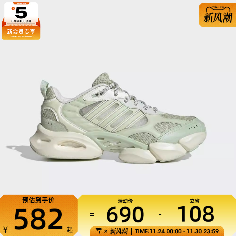 adidas阿迪达斯女子CLIMACOOL VENTO 3.0运动训练跑步鞋IF6718