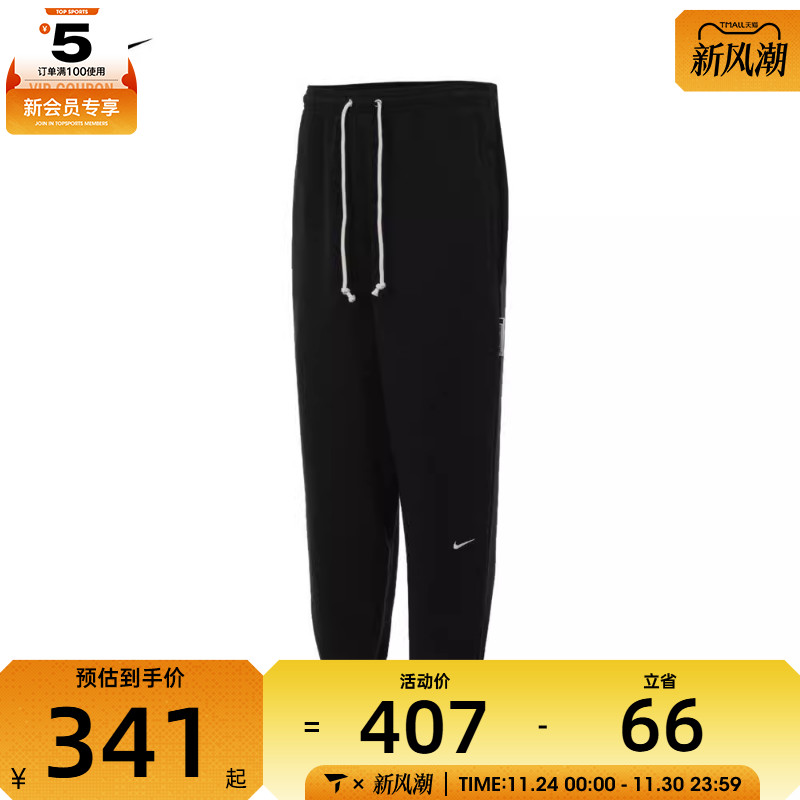 NIKE耐克男子AS M NK DF SI PANT运动长裤FZ0225-010