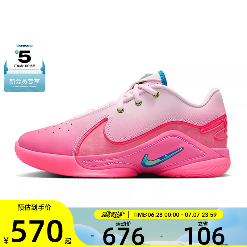NIKE耐克大童LEBRON XXII SN (GS)运动训练篮球鞋HV8617-600