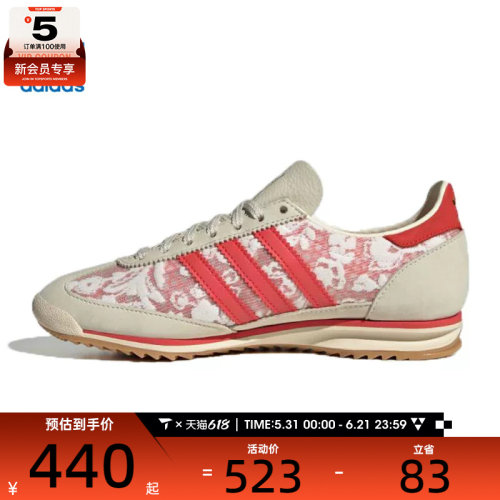 adidas阿迪达斯三叶草男女SL 72 OG W运动休闲鞋JS1311