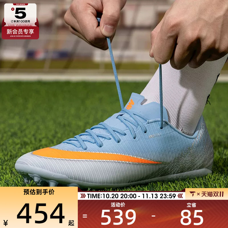 滔搏丨NIKE耐克男子VAPOR17 AG实战比赛运动训练足球鞋IX7274-900