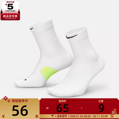 NIKE耐克男女U MDWT RUN MCRW 1PR -168休闲袜子HV6935-100