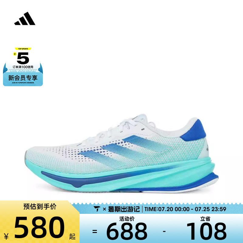 adidas阿迪达斯男子SUPERNOVA RISE M运动训练跑步鞋ID3599