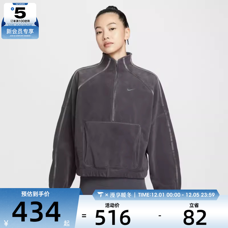 NIKE耐克女子运动训练休闲摇粒绒半拉链立领套头衫卫衣HV3716-036