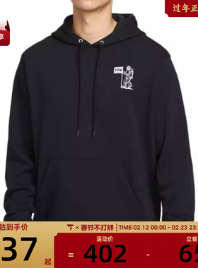 NIKE耐克男子AS M NK CLUB FT PO HDY MOON GF运动卫衣HQ8595-010