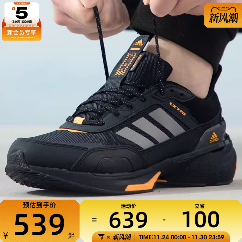 adidas阿迪达斯男女MTS GUARD SPW户外运动训练跑步鞋IE3418