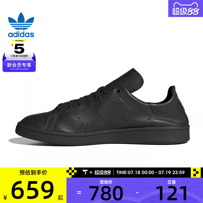 adidas阿迪达斯三叶草男女STAN SMITH 运动休闲鞋IE9117