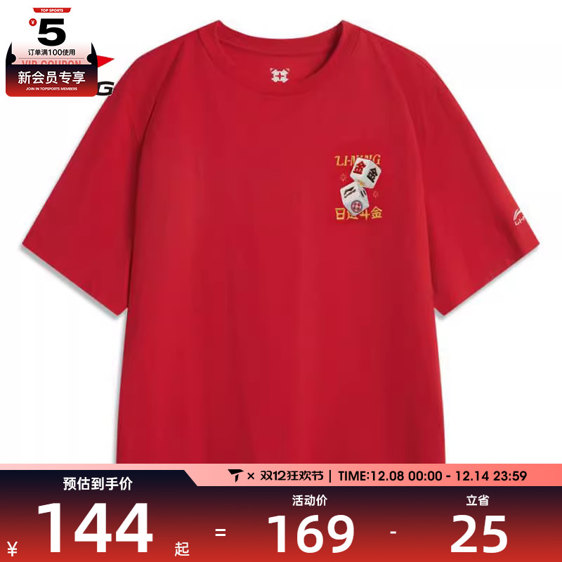 LI-NING李宁男子文化衫运动短T恤AHSV039-2