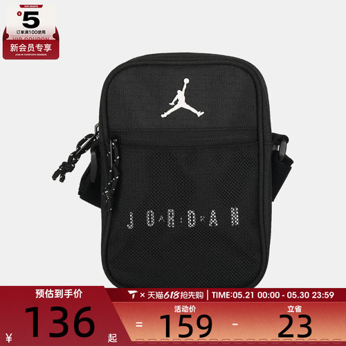 NIKE耐克男女运动休闲单肩包JD2623020AD-001
