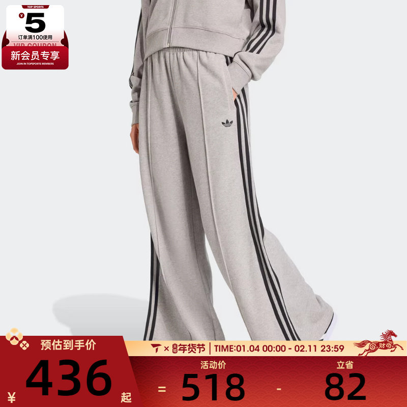 adidas阿迪达斯三叶草女子三条纹运动休闲宽松针织长裤JV7476,运动服/休闲服装,运动长裤,淘宝优惠券,粉丝福利购,淘宝优惠卷