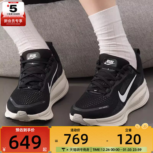 NIKE耐克女子VOMERO 18迈柔运动健身公路跑步鞋HM6804-005